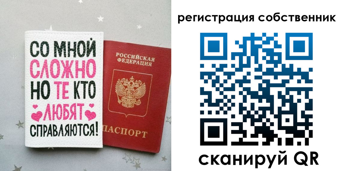 прописка для работы в Петровске