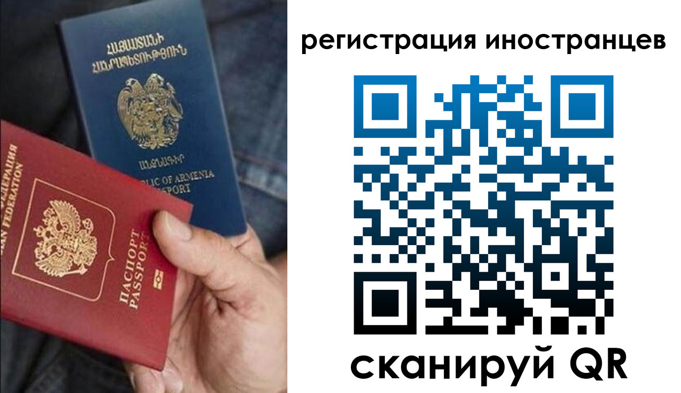 временная регистрация поиск в Петровске