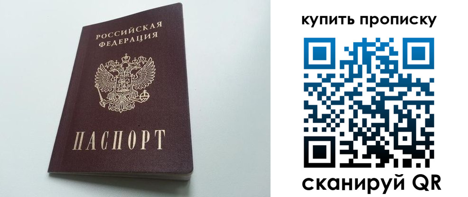 где прописаться в Петровске